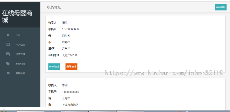 ssm母婴商城系统源码springboot mybatis在线母婴商城系统源码116