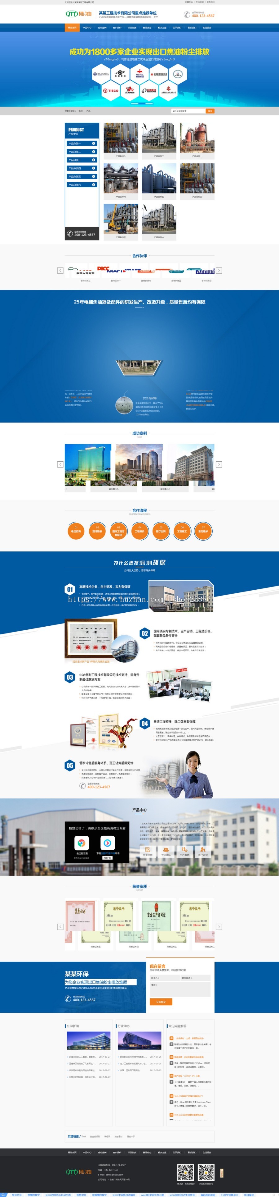 红色简单机械电子企业网站源码 织梦dedecms模板