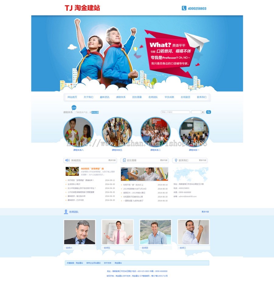 蓝色学校学院教育培训机构网站源码 织梦dedecms模板 