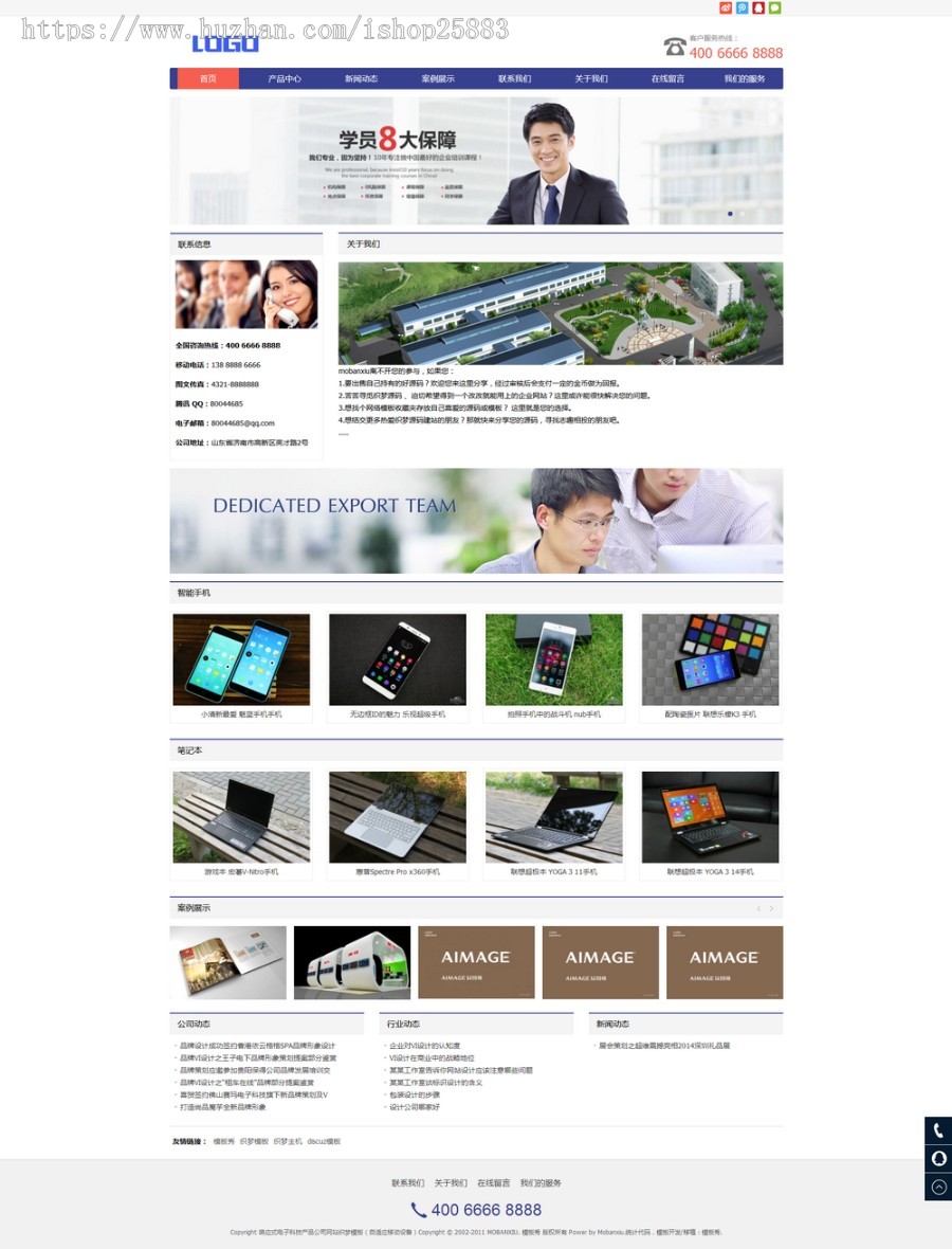 电子配件产品展示科技公司网站源码 织梦dedecms模板 