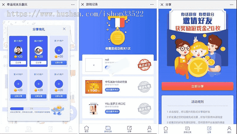 幸运闯关/H5幸运口红机，抖音口红升级版，完整运营版本源码。