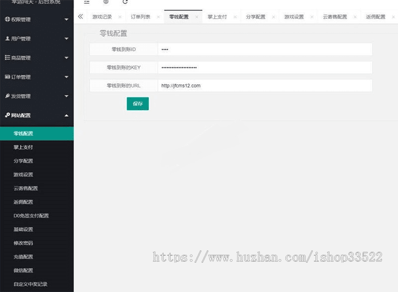 幸运闯关/H5幸运口红机，抖音口红升级版，完整运营版本源码。