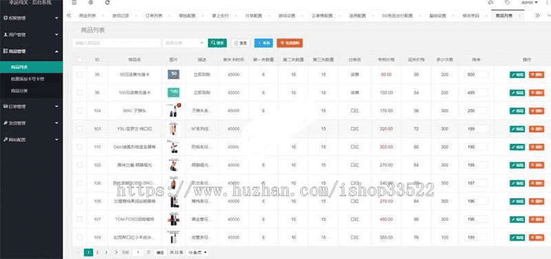 幸运闯关/H5幸运口红机，抖音口红升级版，完整运营版本源码。