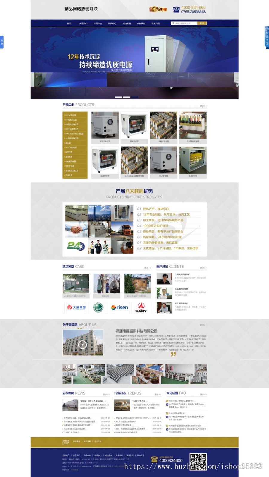 材料产品设备集团公司通用网站源码 织梦dedecms模板 