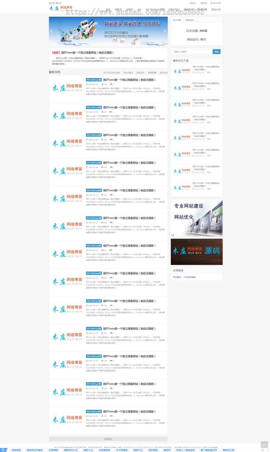 wordpress文章主题模板,可做文章,笑话,博客等