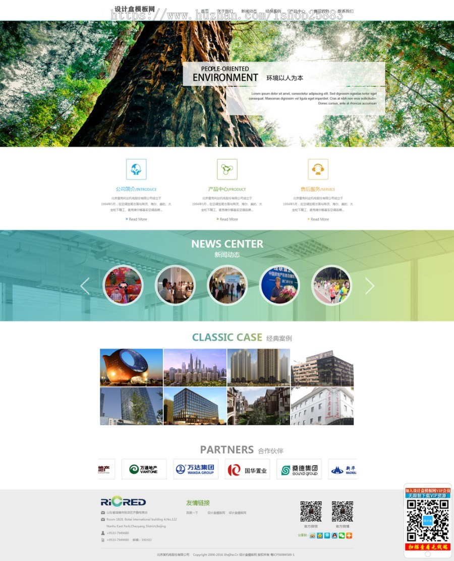 简单机电设备机械电子企业网站源码 织梦dedecms模板 