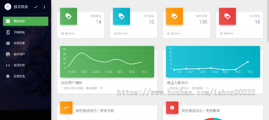 小程序模板订阅消息群发推送神器系统源码