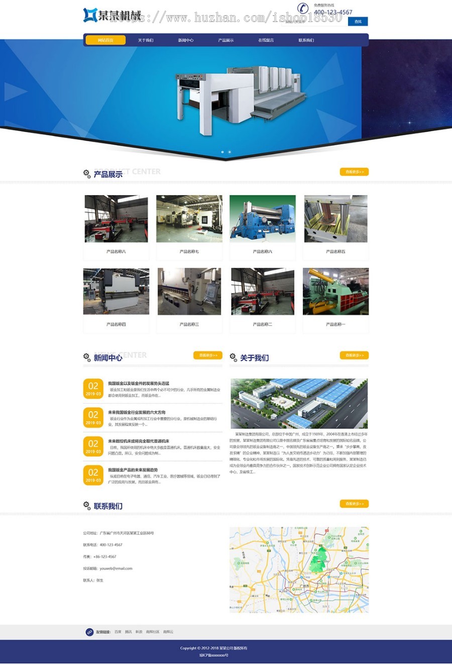 响应式折弯设备制造网站模板企业网站源码带手机模板