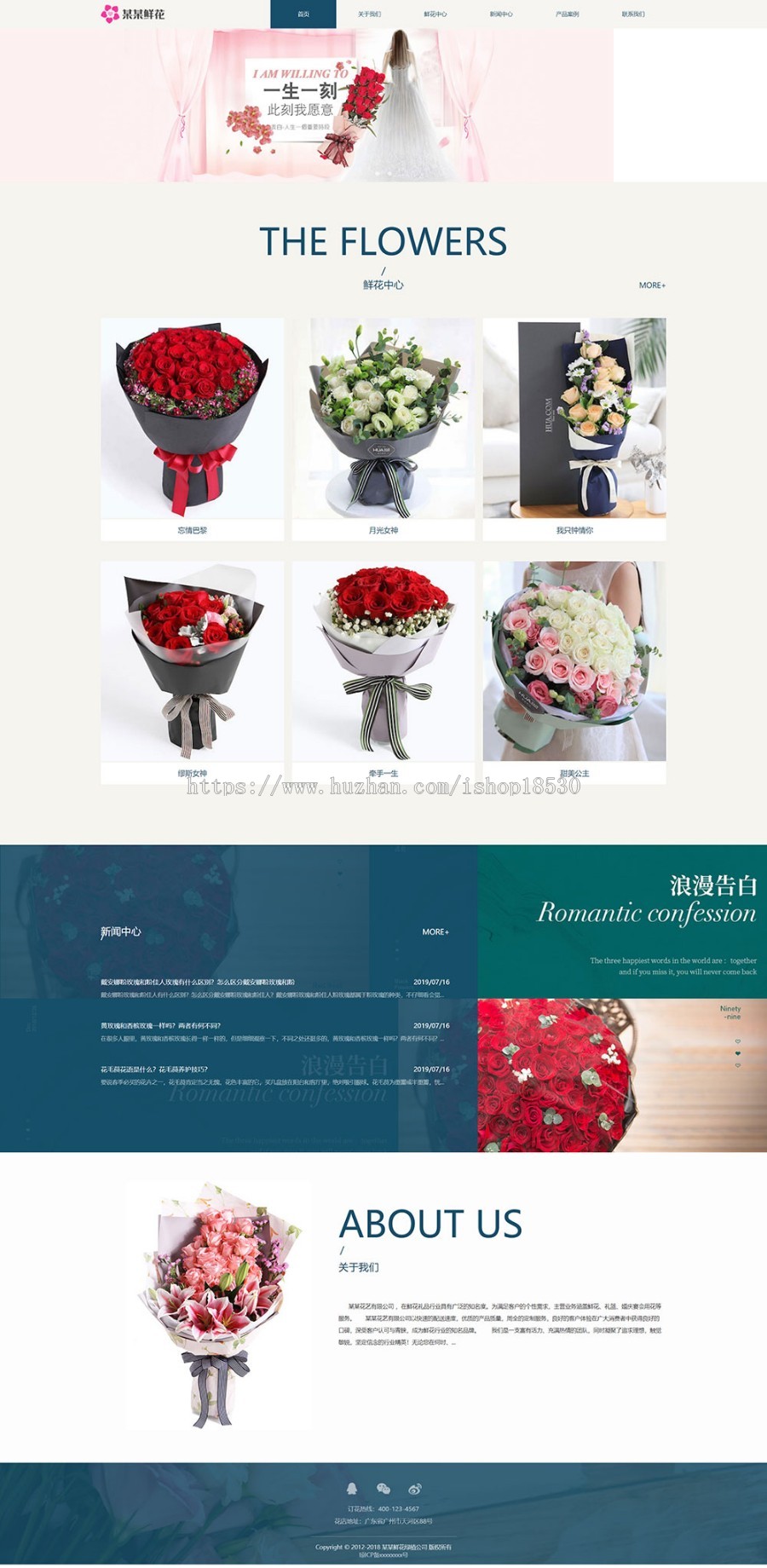 响应式精致花束鲜花礼品网站模板企业网站源码带手机模板