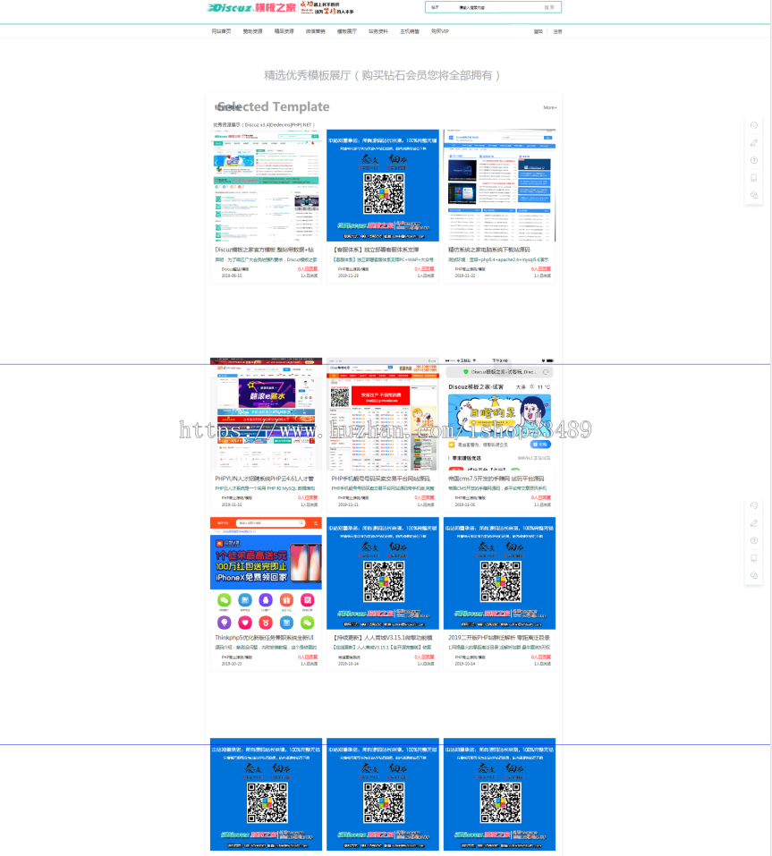 Discuz模板之家官方模板 整站带数据+钻石分类信息 GBK 