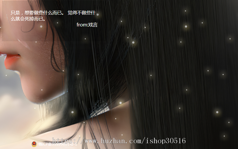 一款超级漂亮的唯美高清+自动对白404页面 404html页面