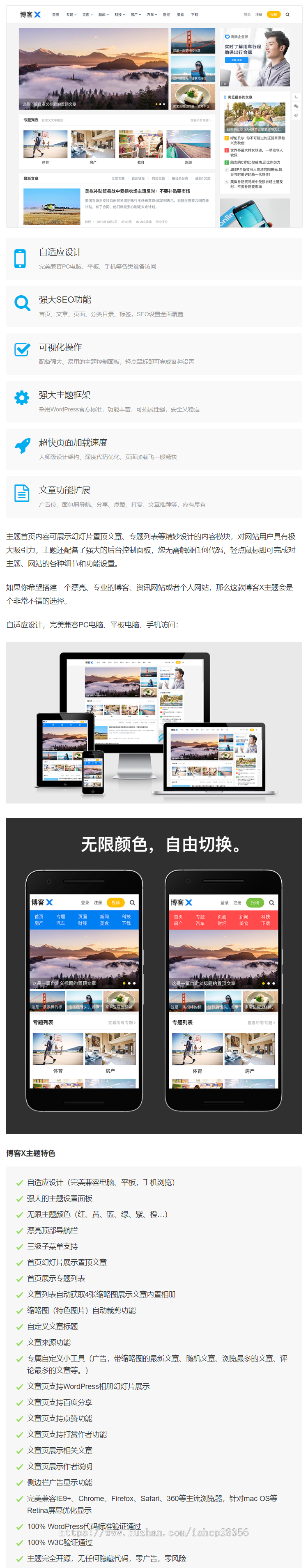 WordPress个人博客主题 博客X 个人日志记事技术分享Blog 个人主页网站源码 