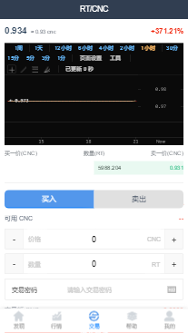 带机器人|运营版|火币|区块链|虚拟交易所|BTC|OTC|币币交易|