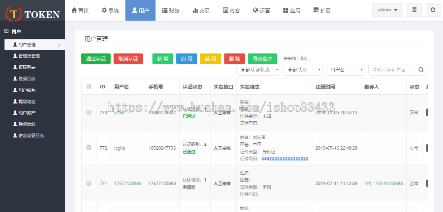带机器人|运营版|火币|区块链|虚拟交易所|BTC|OTC|币币交易|
