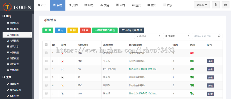 带机器人|运营版|火币|区块链|虚拟交易所|BTC|OTC|币币交易|
