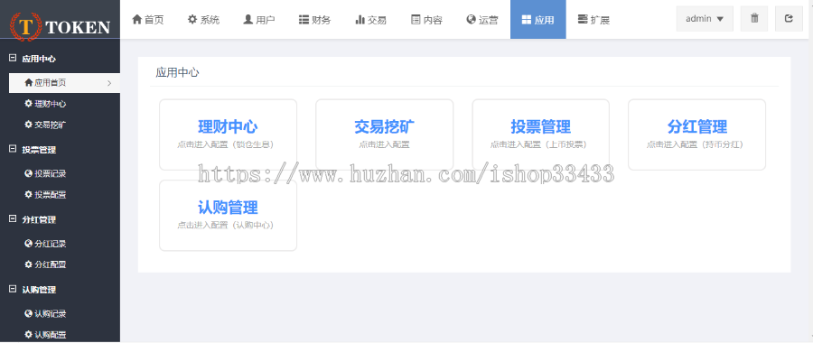 带机器人|运营版|火币|区块链|虚拟交易所|BTC|OTC|币币交易|