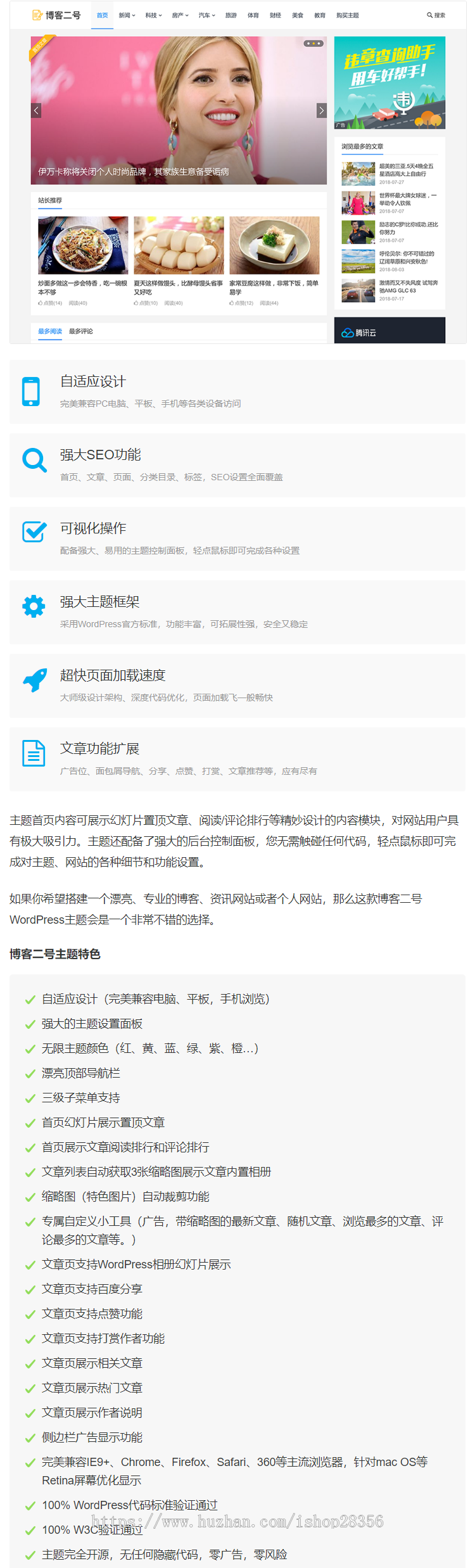 WordPress主题巴巴博客二号资讯博客主题v1.3个人网站模板响应式 