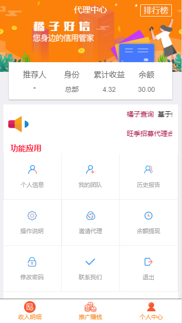 【大数据查询系统】征信系统网黑贷款失信查询系统