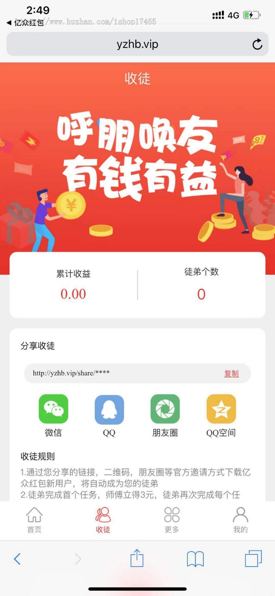 多多红包ASO优化积分墙top3打榜分享赚钱游戏试玩赚钱ios试玩任务发布平台 