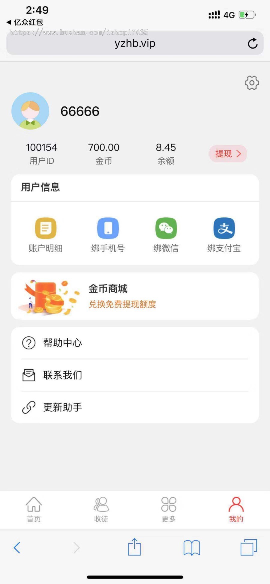 多多红包ASO优化积分墙top3打榜分享赚钱游戏试玩赚钱ios试玩任务发布平台 