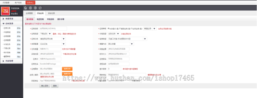多多红包ASO优化积分墙top3打榜分享赚钱游戏试玩赚钱ios试玩任务发布平台 