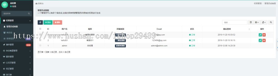 迅狐陪玩APP源码支持二次定制开发服务