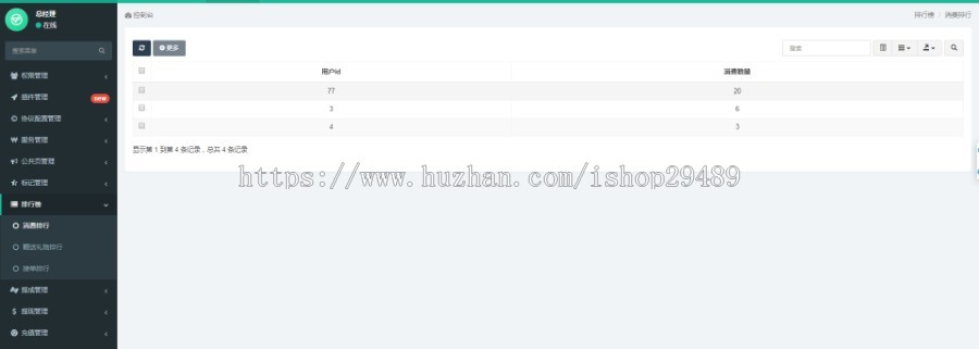 迅狐陪玩APP源码支持二次定制开发服务