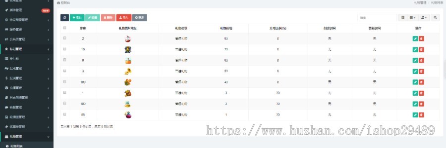 迅狐陪玩APP源码支持二次定制开发服务