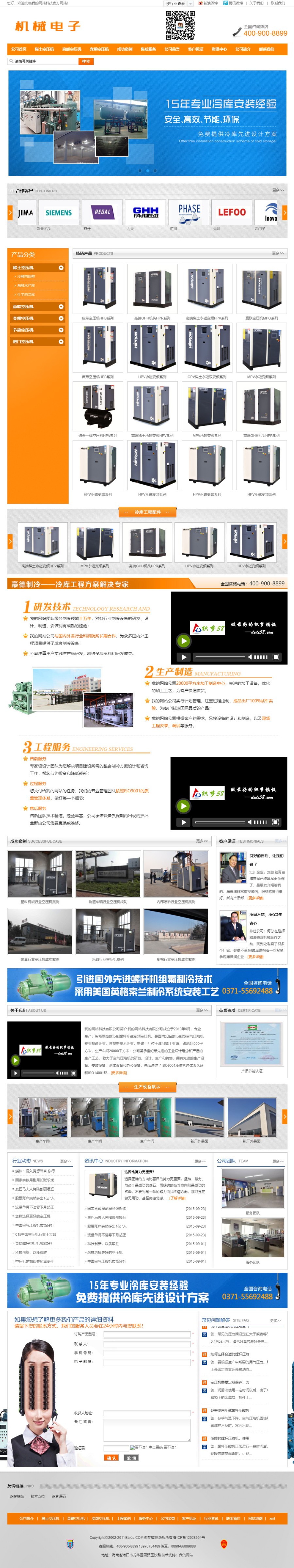 机械节能产品生产企业网站织梦dedecms模板