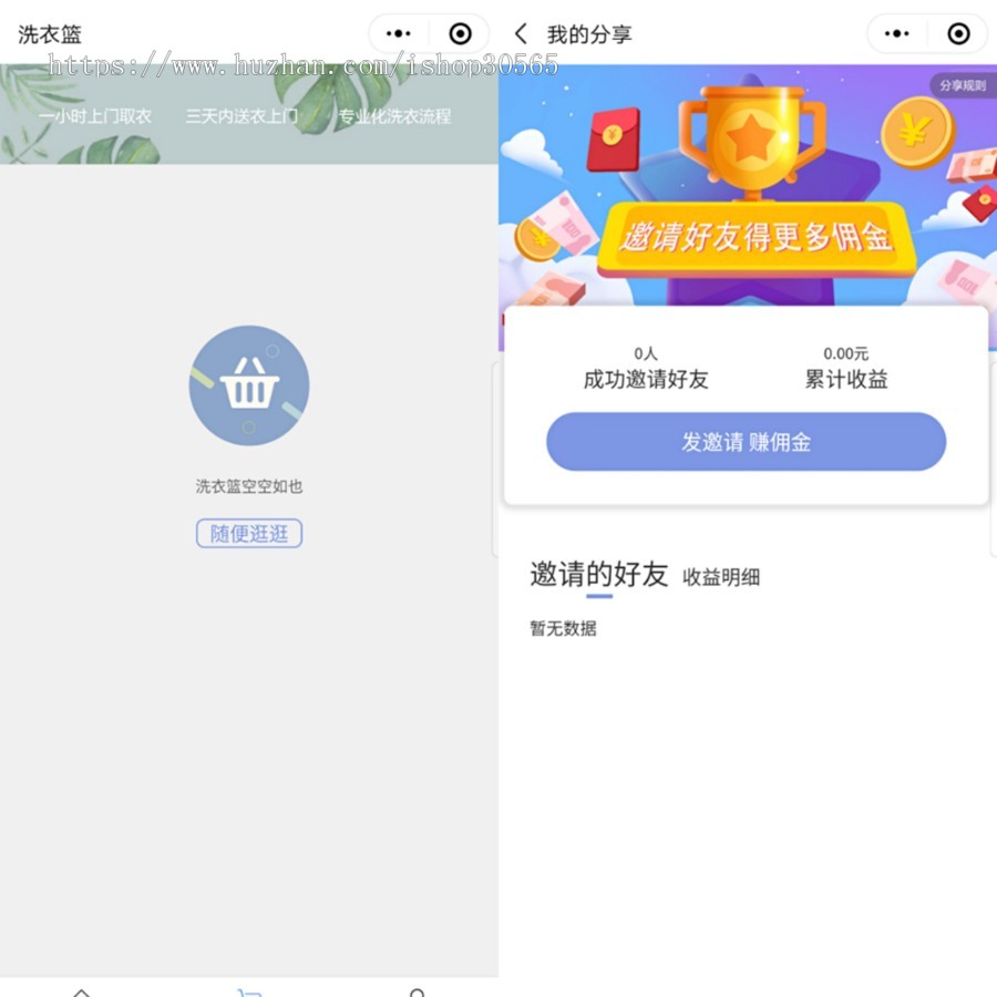【完整无错版包搭建部署】洗衣店小程序源码干洗店洗衣服务预约上门O2O小程序