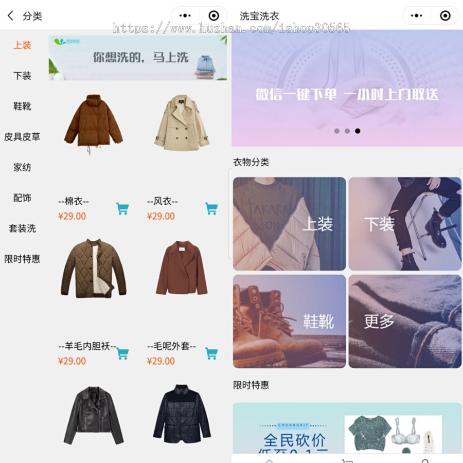 【完整无错版包搭建部署】洗衣店小程序源码干洗店洗衣服务预约上门O2O小程序