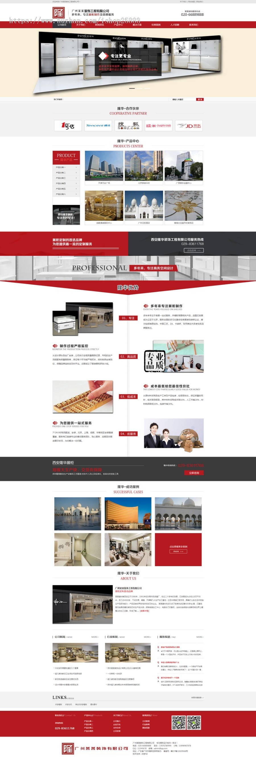 展柜陈列展示品企业网站源码 织梦dedecms模板 