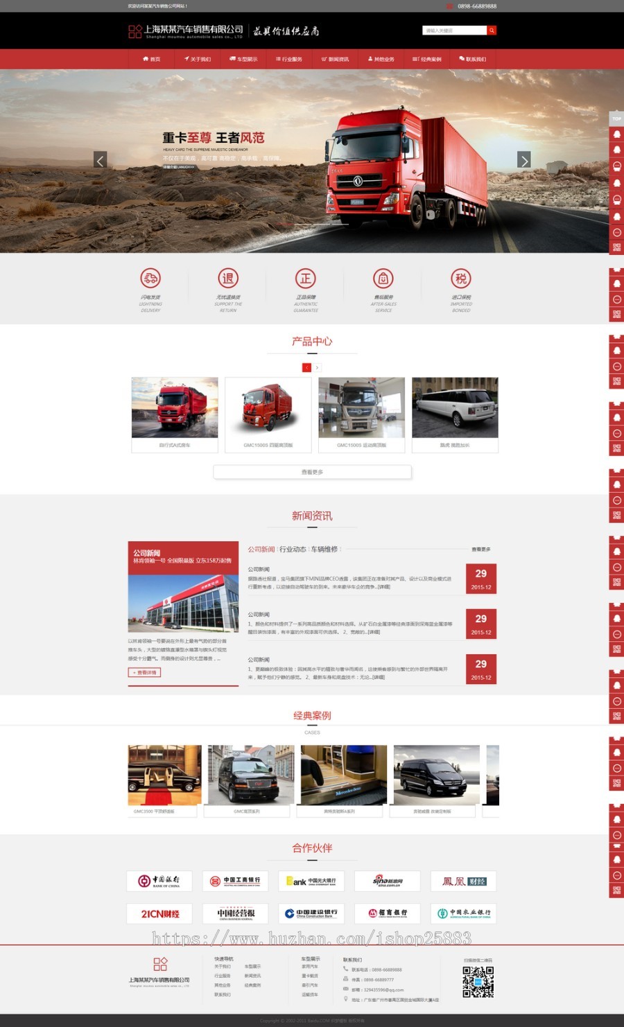 汽车4s店汽车销售企业网站源码 织梦dedecms模板 