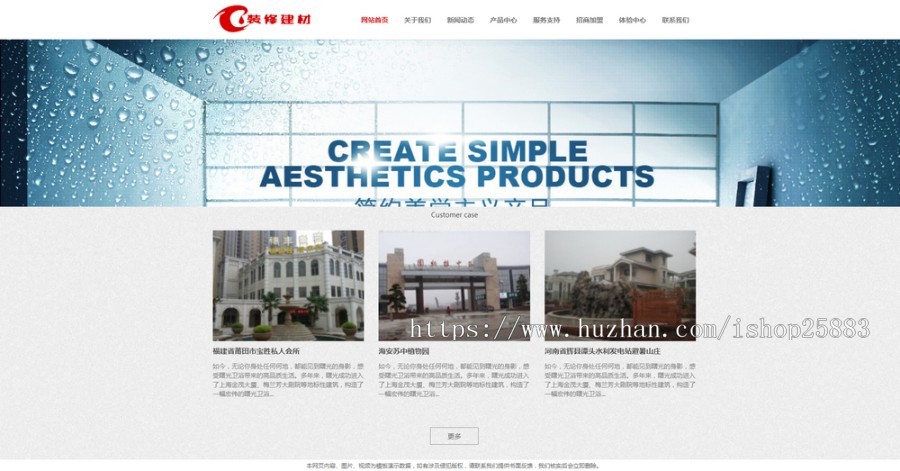 织梦dedecms建材卫浴用品企业网站模板 