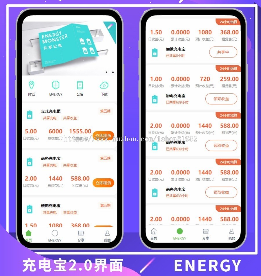 【运营版】共享充电宝2.0/挂机赚钱/仿云海广告云点机器人/挖矿机器人/衔电/街电