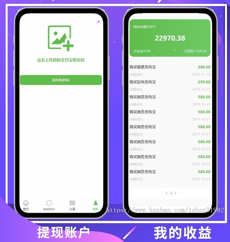 【运营版】共享充电宝2.0/挂机赚钱/仿云海广告云点机器人/挖矿机器人/衔电/街电