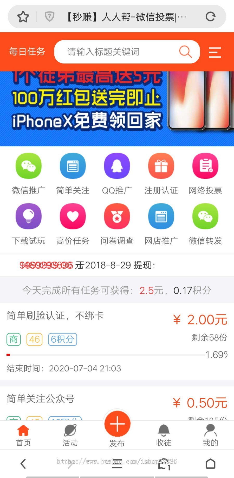 新版威客任务平台微客网站源码-微客小任务领取完成平台 模块