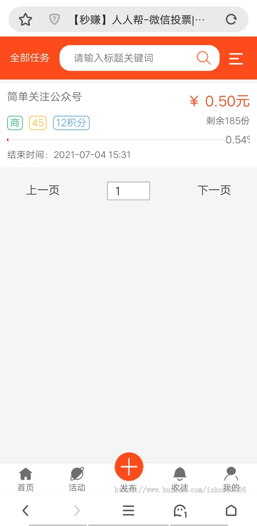 新版威客任务平台微客网站源码-微客小任务领取完成平台 模块