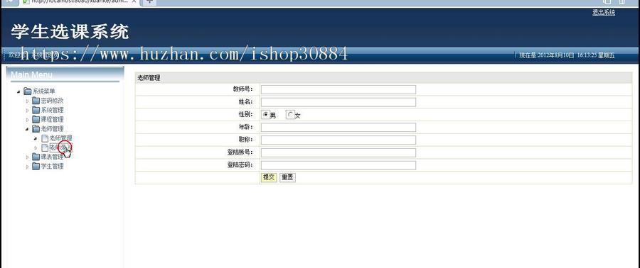 JAVA JSP MYSQL学生选课系统-毕业设计 课程设计