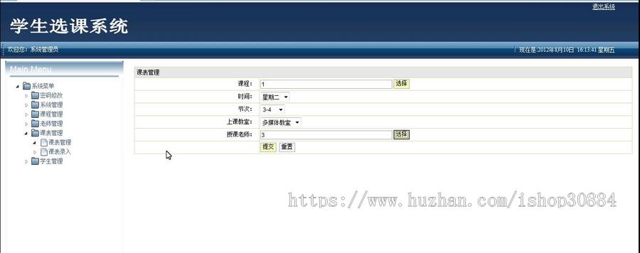 JAVA JSP MYSQL学生选课系统-毕业设计 课程设计