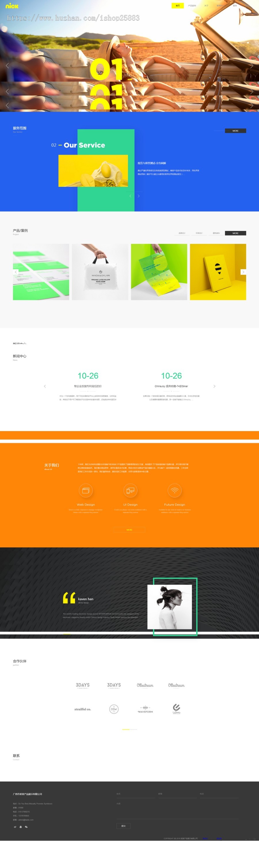 织梦dedecms广告印刷产品包装企业网站模板 