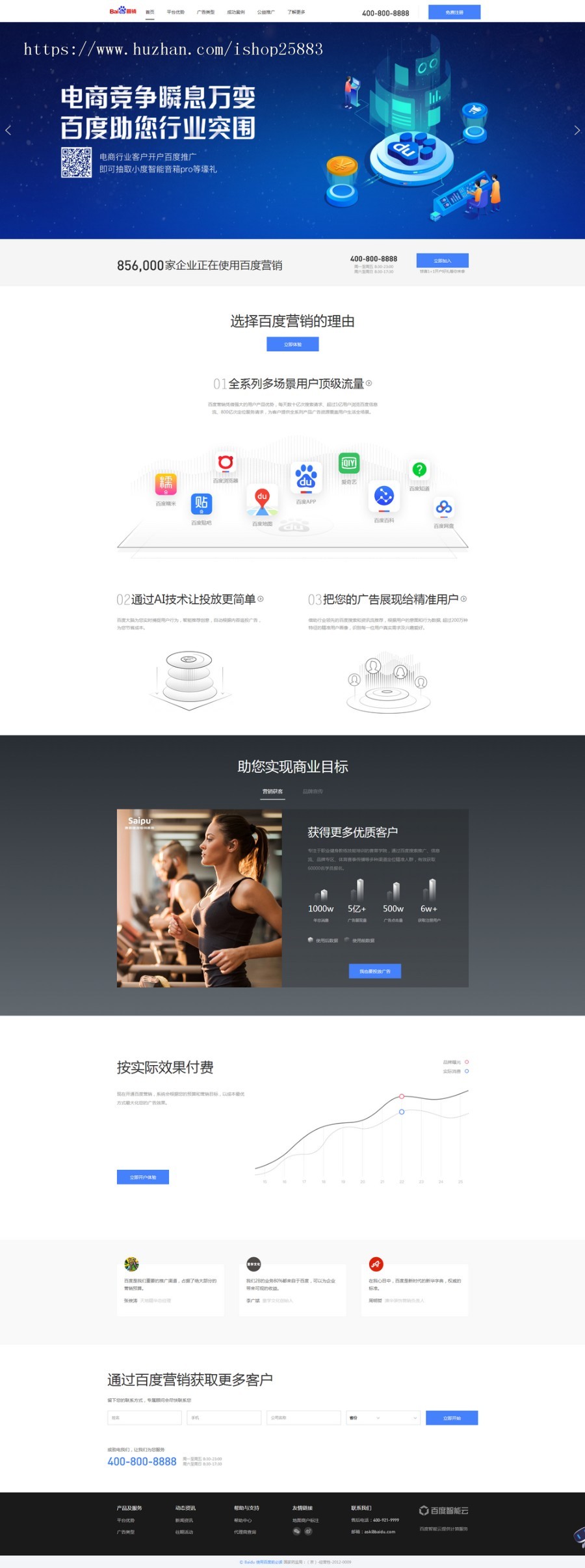 仿百度空间风格WordPress图片，博客主题 