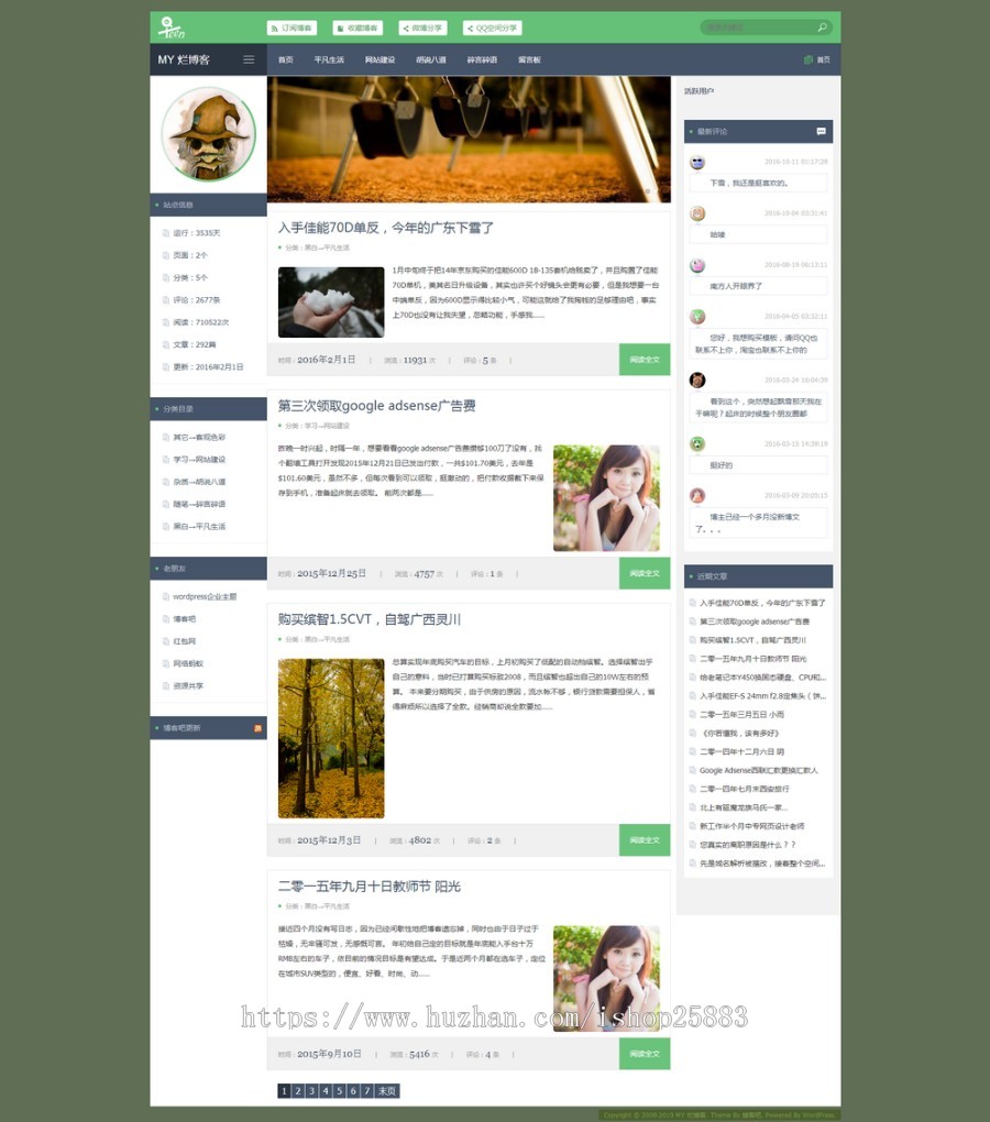 响应式wordpress三栏博客主题Bingo 