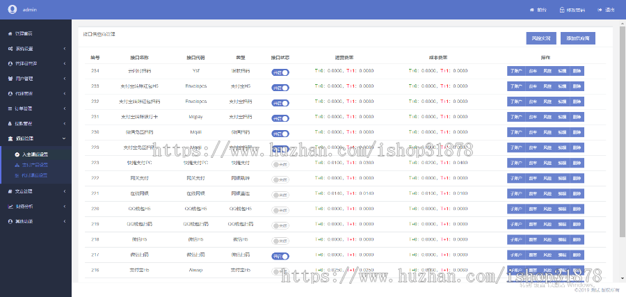 2019第三方第平台源码自适应/代理/轮询供应商代付新增拼多多当面付通道