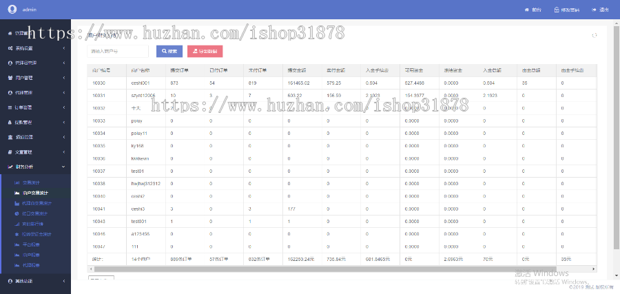 2019第三方第平台源码自适应/代理/轮询供应商代付新增拼多多当面付通道