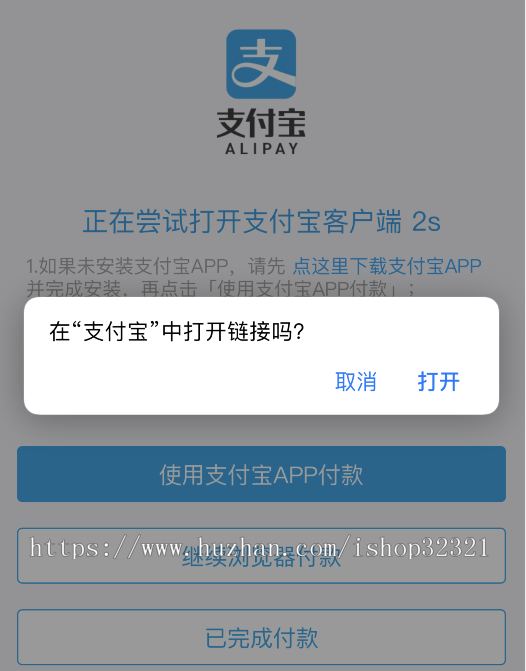 微博红包支付宝原生h5免监控支付宝固码微信店员通支付宝转卡支付宝企业实时码