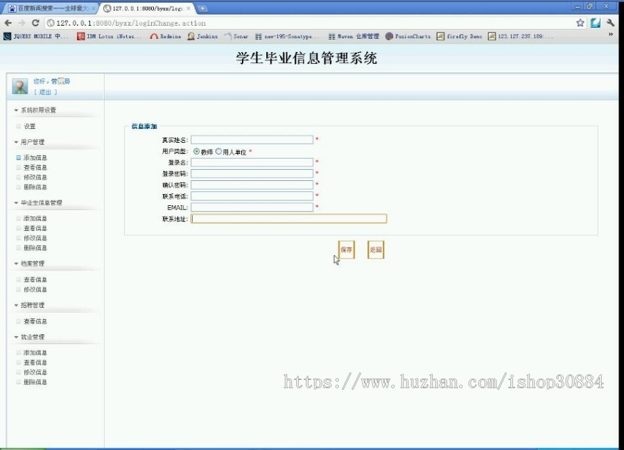JAVA JSP大学生就业管理系统-毕业设计 源代码 论文