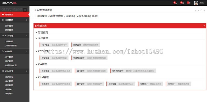 asp.net EF+MVC+Bootstrap通用后台管理系统源码 