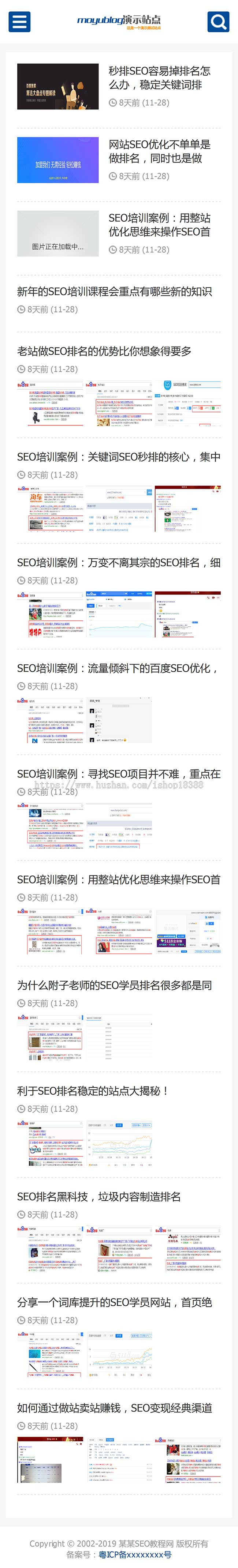 响应式SEO教程资讯类网站织梦模板（自适应手机端） 