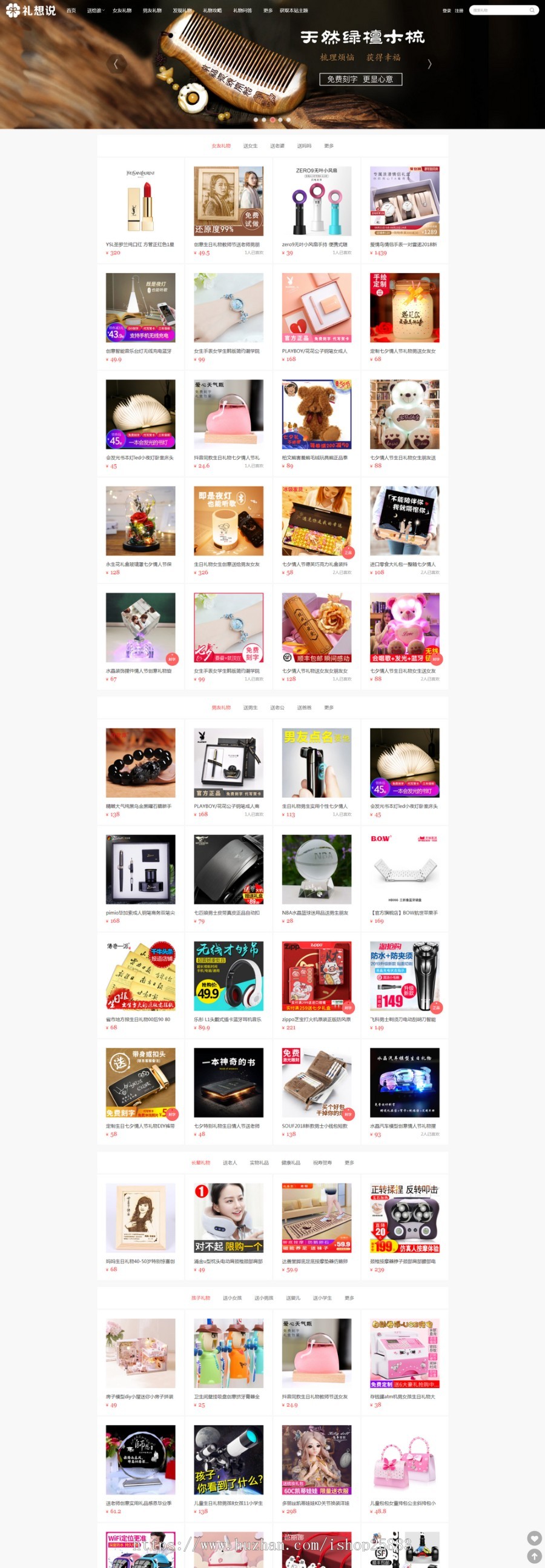 wordpress淘宝客主题 